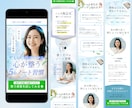 女性講師向け申込み増えるLP制作します 共感で選ばれるLPを丁寧に制作 イメージ3