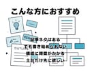 SEO記事の構成＋下書きをわかりやすく作成します 見出しで止まる記事、先まで進めます イメージ3