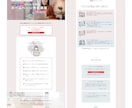 女性向け高額商品のランディングページ制作します 女性起業家専門WebデザイナーによるWIXで作るWebページ イメージ2