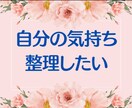 不倫経験者が❣️不倫や浮気のお気持ちを聞きします 既婚者/不倫卒業/不安/愚痴/嫉妬/止められない感情を話そう イメージ10