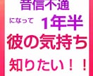 霊感・霊視★彼の気持ちと今後を知りたい！占います 本当の気持、片思い、復縁、遠距離、外国の彼、職場の彼、年下彼 イメージ6