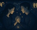 あなたと片想いの人の運命を占います あなたと片想いの人がどのような運命を辿るかを教えます！ イメージ1