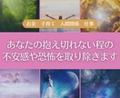 あなたの知らずに隠された不安感を見つけ取り除きます 深いワークにより心の奥底にあった感情に気づく事ができます イメージ1