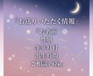 四柱推命であなたの本質を鑑定します 性格・強み・運気をやさしくお伝えします イメージ4