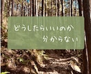 今感じている生きづらさをあなたと一緒に悩み考えます 独りで考えると不安になりがち、悩むときは一緒に考えませんか？ イメージ9
