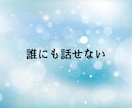マチアプ/失恋/愚痴お話聞きます 恋愛相談と身構えずに、話がまとまってなくてもOKです！ イメージ2