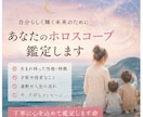 あなたのホロスコープ鑑定します 自分の長所や能力を知り今に役立てませんか？ イメージ1