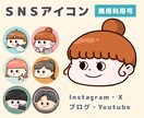 SNSに最適◎ゆるいオリジナルアイコン作成します 商用可◎ヒト・ペット・モノをゆるいアイコンに！ イメージ1
