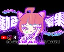 素敵な動画作成します 【popな編集が得意★】迅速で丁寧な対応！ イメージ1