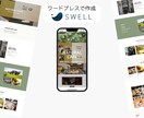 Wordpressでオリジナルサイト作成します swellテーマ、Lightningテーマでホームページ作成 イメージ3