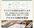 置きたい家具家電を叶える図面の作り方アドバイスます 家具家電がぴったり収まる間取りづくりを解説 イメージ8