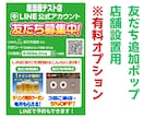店舗集客に繋がるLINE公式アカウントを構築します 飲食店向けLINE自動集客ツールを2ヶ月無料でお試し頂けます イメージ10