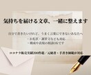 文章の構成や言葉選びのご相談を承ります 想いが伝わる構成・言葉選びをサポート イメージ1