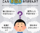 人事プロと話す！モヤキャリ相談室はじめます モヤモヤ解消！話すだけですっきり、次の一歩へ イメージ3