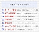 WordPressでSEOに強い制作をします SEO検定1級の有資格者がSEOに強い設計・制作・分析 イメージ2