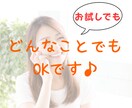 繊細さん専用電話であなたの話をお聞きします カウンセラー＆セラピストが繊細さんの生きづらさを解消します イメージ10