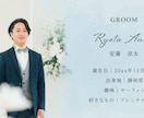 結婚式の始まりを彩るオープニングムービー制作します 写真とコメントだけで完成｜修正無制限＆丁寧サポートで安心 イメージ7
