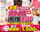 集客につながるSNS投稿画像を制作します Instagram・X・広告画像までまとめて対応します イメージ1
