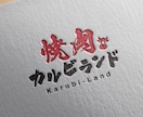 日本語ロゴ｜プロが大切なロゴを制作します 高級焼肉店や料亭、寿司屋など和風飲食店に最適です イメージ6