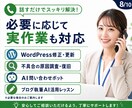 WordPress・ブログの悩みを電話で整理します 初心者歓迎！設定・不具合・運営の疑問を電話で相談 イメージ8