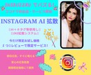 インスタ韓国人フォロワーが増える宣伝します +100人☆Instagram拡散☆お試し価格５月末まで イメージ1