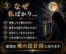 恋愛・仕事・人間関係｜苦しみの根源を視抜きます 魂を三つの階層から読み解き、繰り返す苦しみの根源を明らかに。 イメージ3