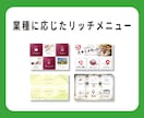 LINE公式アカウントの基本設定を構築します 【初期設定/リッチメニュー/操作マニュアル】の安心パック イメージ2