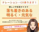 落ち着きのある、安定感ボイスをお届けします 心に残る声と演技で作品の彩りをお手伝いします！ イメージ1