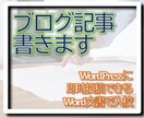ブログ記事を作成します ExcelやWordの役立ちテクニックの記事を作成します。 イメージ1