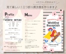 結婚式の三つ折りプロフィールブックを作成します Canvaで編集可能！可愛いプロフィールブックを作ります♪ イメージ1