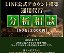 公式LINE/Lステップの運用・構築の相談受けます オンライン特化型のLINE構築ならお任せください イメージ1