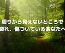 誰にもいえないお悩みまるっと聞きます 裏で疲れたり傷ついたりしているあなたの心、ときほぐします。 イメージ1