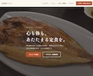 個人店・小規模事業者のホームページ制作します 基本プラン30,000円〜／完成サンプルをご覧いただけます イメージ8