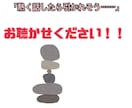 推しへの愛、日常の出来事、聴かせていただきます 身近な人に話せない、そんなお気持ちを是非お聴かせください！！ イメージ3