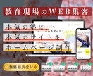 学習塾•予備校特化 | ホームページ制作します ブログ・講習申込・キャンペーンPR機能搭載 イメージ1