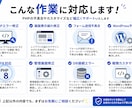 PHPエラー修正・不具合【1000円〜】対応します PHPエラー・不具合を迅速に修正します イメージ3