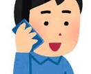 ココナラ出品者様のお話を通話・電話で何でも聞きます 出品の悩み、愚痴、雑談、待機中の暇つぶし、出品関係ない話も！ イメージ1