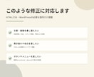 Webサイトの表示崩れ・文章・画像を修正します HTML/CSS・WordPress対応｜修正5,000円〜 イメージ3