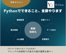 Pythonでデータを自動収集します EC・価格監視・リスト作成に実績多数 イメージ2
