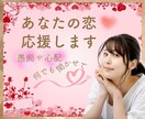 キュン♡話も悩みも聞かせてღあなたの恋応援します 口に出して軽くなる♡口に出してキラキラ☆彡叶えていきましょう イメージ1
