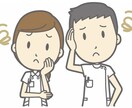 看護師のアセスメントのコツ教えます アセスメントが足りてない。わからない方は是非一度ご連絡下さい イメージ1