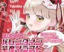 バレンタイン限定 量産イラスト制作します 選ぶだけで完成。バレンタイン限定量産アイコン イメージ1
