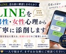 LINEを男性・女性心理から添削しますます 送る前に不安を解消し最適な返信を提案 イメージ1