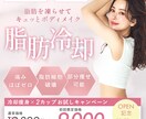 集客・売上に特化したWEB画像を制作します 大人かわいい/高級感など女性向けデザインお任せください イメージ4