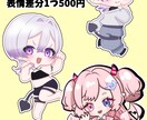 商用利用可能！背景透過SDイラスト描きます 商用利用料金も含めてこの料金！迅速な納品をお約束します。 イメージ2