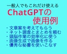 ChatGPTの使い方の初歩をアドバイス致します お試し体験ができるので好評です イメージ9
