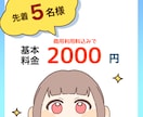 SD・ミニキャライラストお描きします 商用利用料込み◎先着5名特別価格 イメージ2