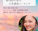 あなたの人生をあなたらしく生きるお手伝いします カウンセリング・コーチング両側面から人生設計コーチング イメージ1