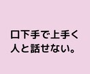 人付き合いに疲れたアナタに寄り添います 素直に愚痴を吐き出してスッキリしませんか？ イメージ5