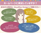 URLだけでも大丈夫！ホームページの今を分析します ビジネス戦略に強いプロのWebデザイナーがHPを多角的分析！ イメージ2